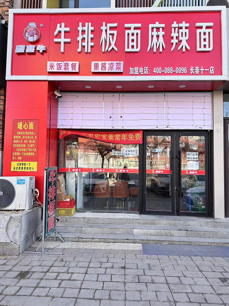 湖北板面培训店价格详解（附最新图片资料）